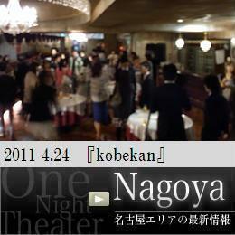 東京エリア最新パーティー・イベント・サークル情報
