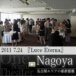 東京エリア最新パーティー・イベント・サークル情報